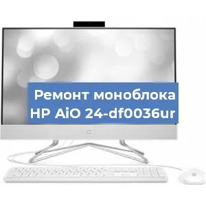 Ремонт моноблока HP AiO 24-df0036ur в Красноярске